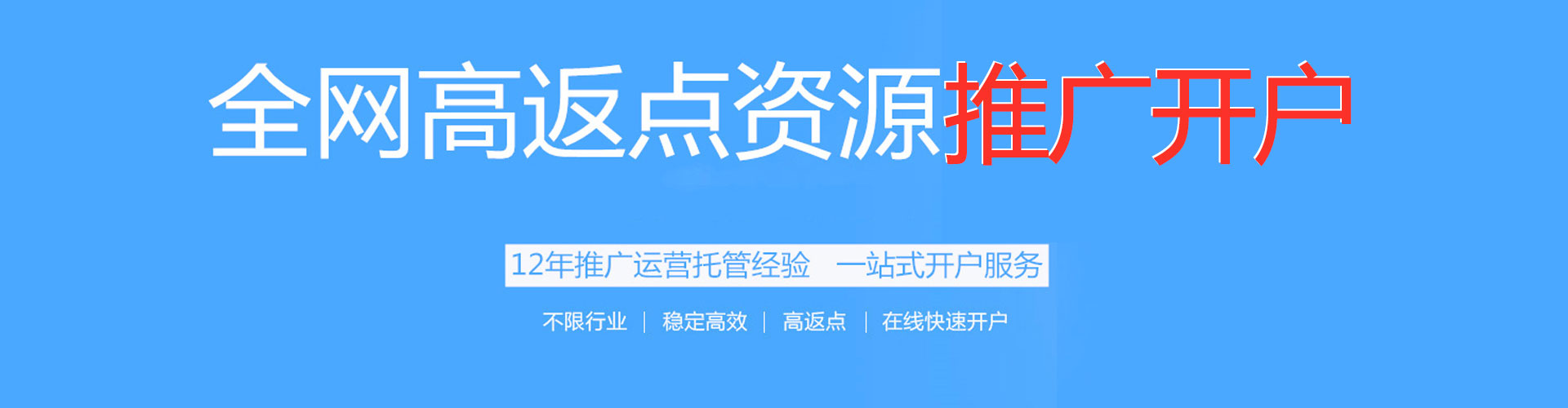 莲池信息流投放